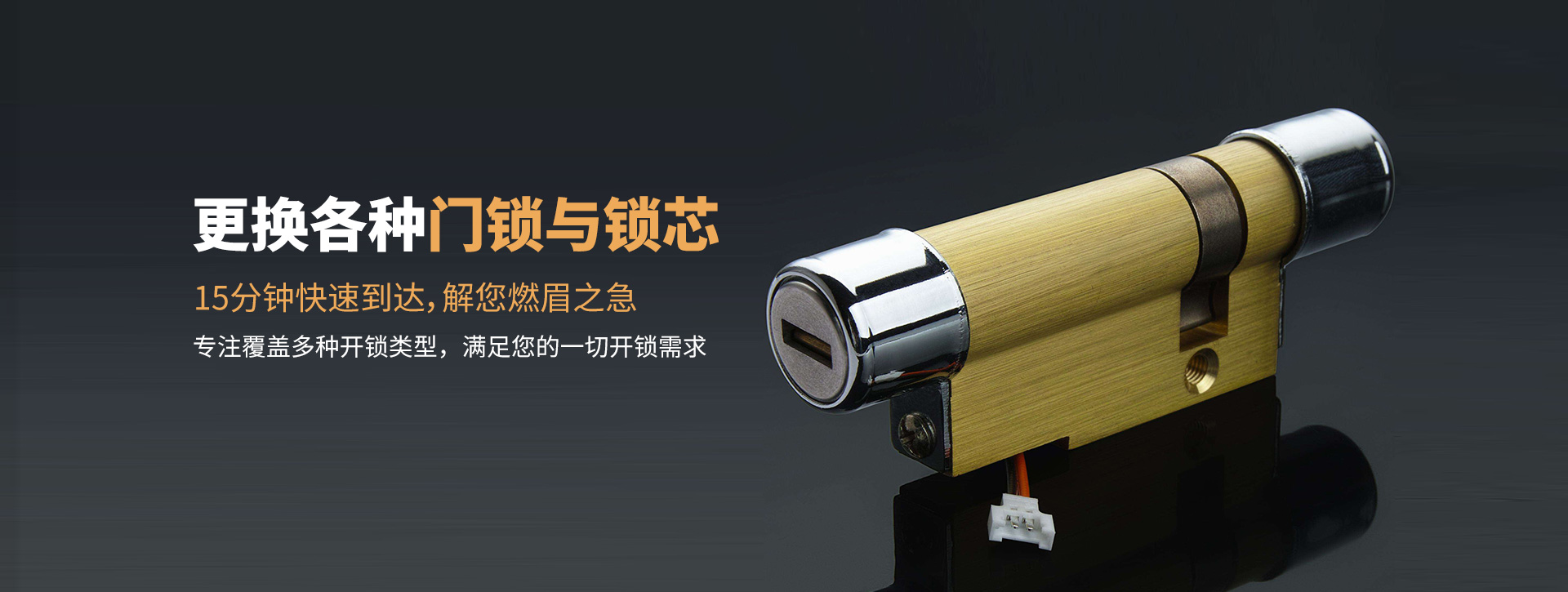 阜新太平区banner03