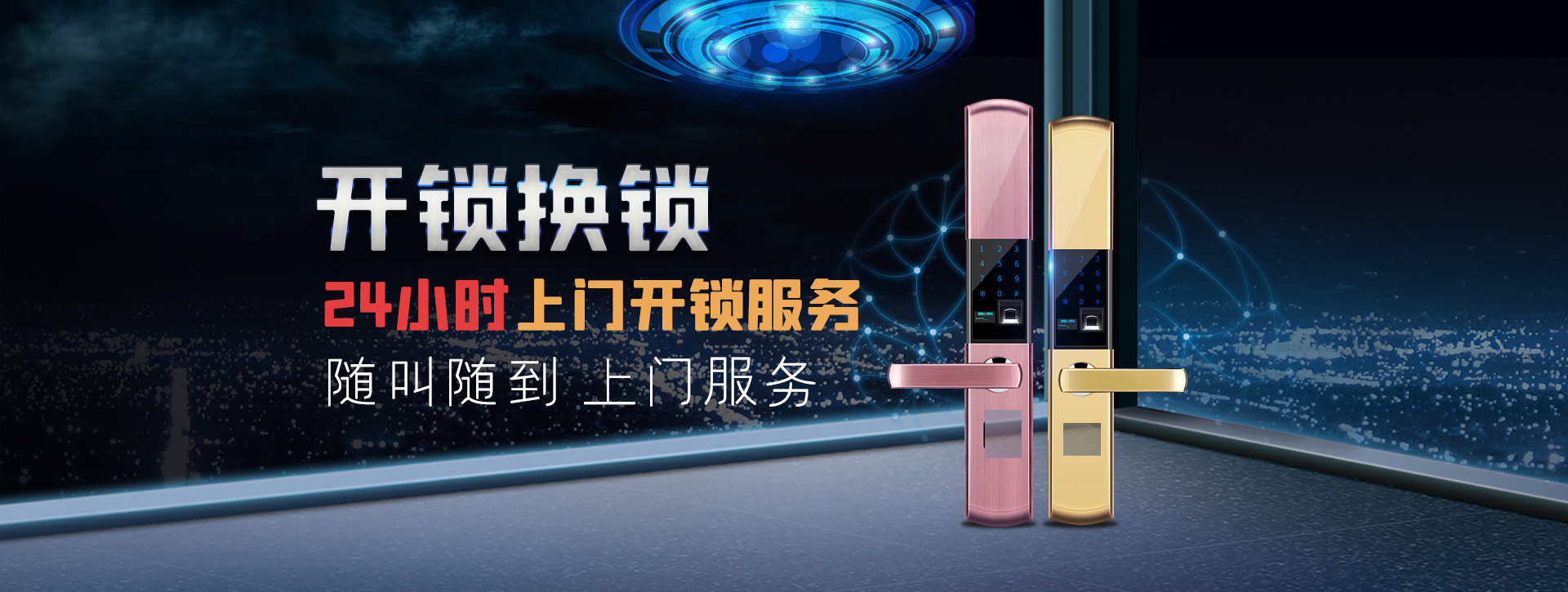 阜新太平区banner02